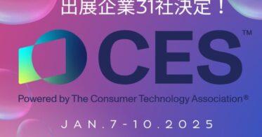 CES 2025 Japanパビリオンに選ばれた31社の魅力とは