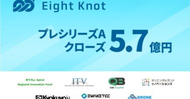 株式会社エイトノット、総額5.7億円を調達し自動運転技術を推進