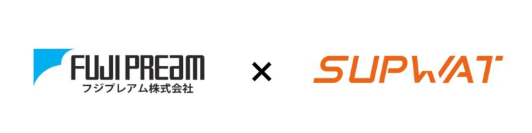 SUPWATとフジプレアム、全社的DX推進に向けた協業開始