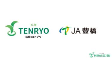 株式会社ミライ菜園が「TENRYO」をJA豊橋に導入し農家支援の強化