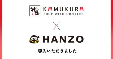 どうとんぼり神座、AIによる発注自動化「HANZO自動発注」導入で業務効率化