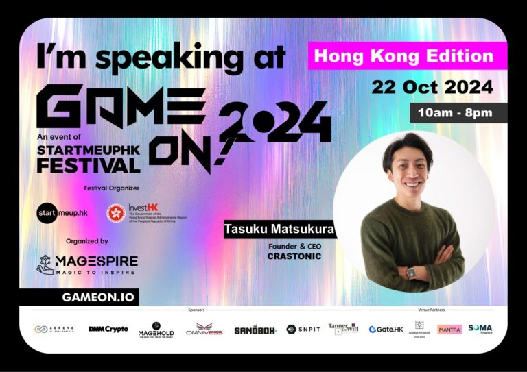 CRASTONICの松倉代表が「GameOn! 2024 Hong Kong」で講演予定