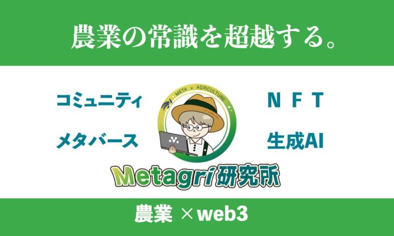 農情人が1,000件突破を記念し生成AIセミナーアーカイブ動画を無料配信