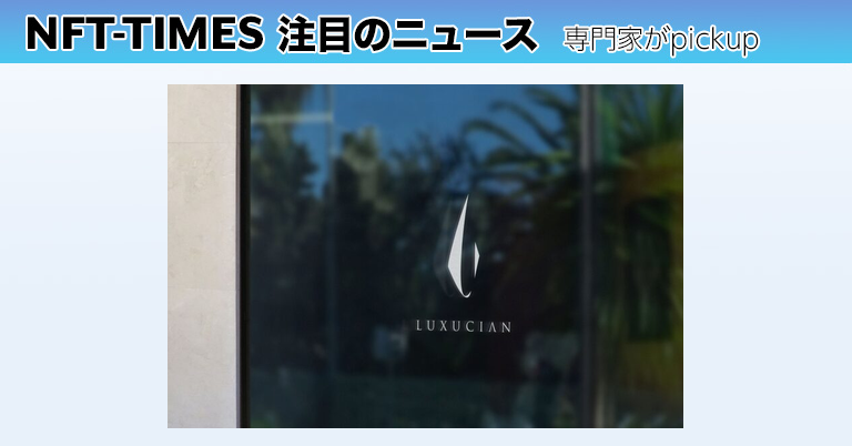 株式会社Fuuが提供する高級ヴィラ「LUXUCIAN」の魅力と体験