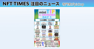 アイドルカレッジら注目のライブアイドルが集結するminiTIF in OKINAWA開催決定