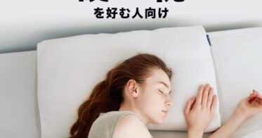 まくら株式会社、AIが導く硬さ最適化枕「THE PILLOW Preset 12 Katame」新発売