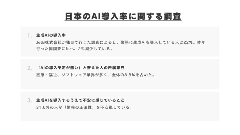 JetB株式会社が明かす、生成AI導入遅延業界の意外性