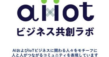 東京エレクトロン デバイスと日本マイクロソフトが共創するAI x IoTビジネスラボ設立