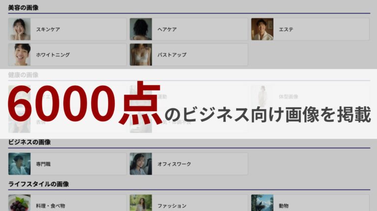 ジーニーのJAPAN AI、6000点以上のビジネス画像提供開始