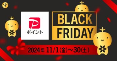 株式会社ポリグロッツ、「レシピー」でBlack Friday特別抽選キャンペーン実施