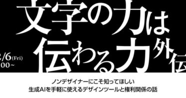 株式会社モリサワが名古屋で生成AI活用セミナーを開催