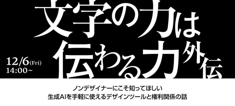 株式会社モリサワが名古屋で生成AI活用セミナーを開催