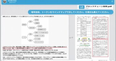 シャトルブラザーズ、AI活用の自動図解ツール『Shuttle Draw』提供開始