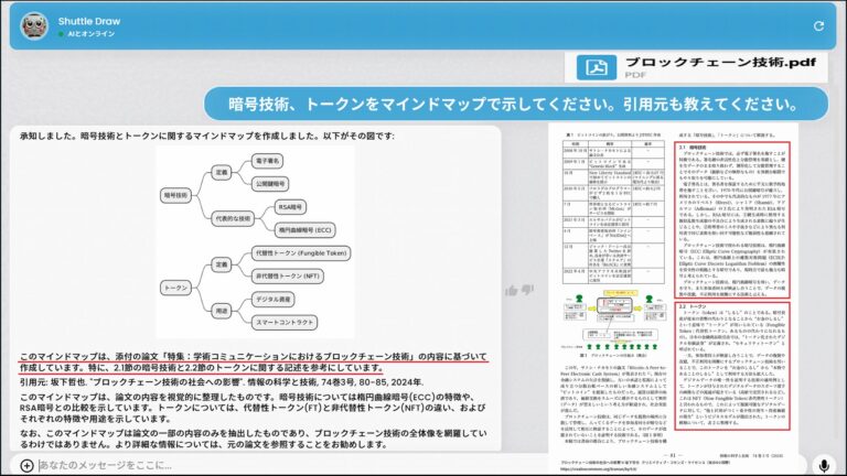 シャトルブラザーズ、AI活用の自動図解ツール『Shuttle Draw』提供開始