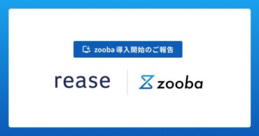 リース株式会社が家賃保証業務特化のAIサービス「zooba」を設計