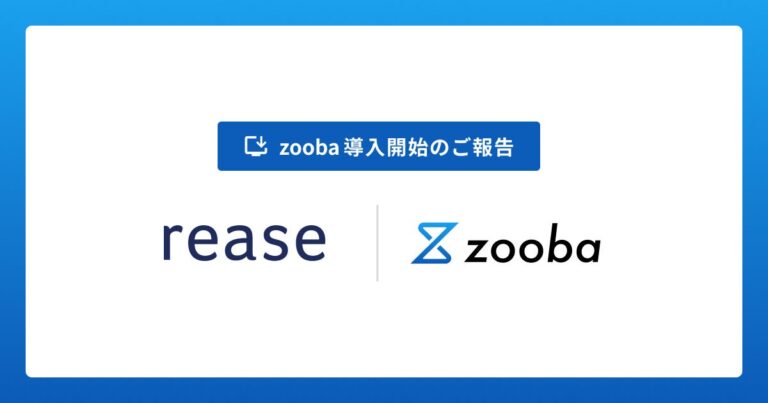 リース株式会社が家賃保証業務特化のAIサービス「zooba」を設計