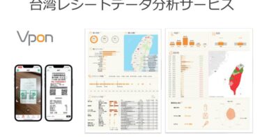 Vpon JAPANが台湾レシートデータ活用の新マーケティング支援開始