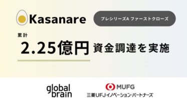 カサナレ、GB・MUIPと連携し2.25億円の資金調達実施