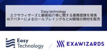 株式会社Easy technologyとエクサウィザーズ、AIアバター商材販売で提携成立