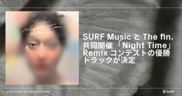 SURF MusicとThe fin.が共同開催した「Night Time」Remix優勝トラックが決定