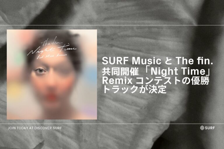 SURF MusicとThe fin.が共同開催した「Night Time」Remix優勝トラックが決定