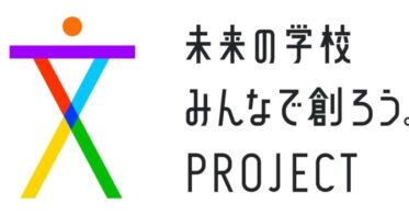 東京学芸大学とリートン、生成AIで学生支援の協定締結