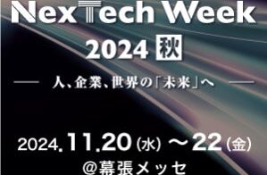 Elith、NexTechWeek2024でLLMのビジネス活用事例を展示