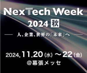 Elith、NexTechWeek2024でLLMのビジネス活用事例を展示