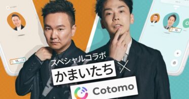 Starleyが吉本興業と共に新おしゃべりAI「キャラCotomo」を発表