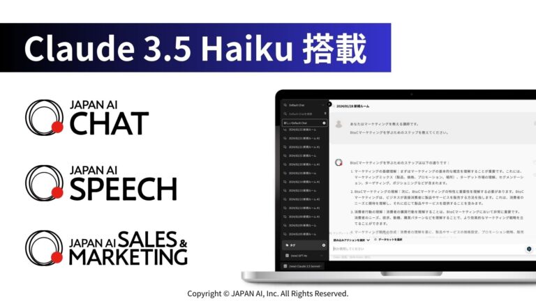 JAPAN AI株式会社、AIサービスにClaude 3.5 Haikuを搭載した新機能