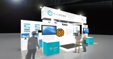 株式会社ユリ電気商会と株式会社ピュアスペクトラがAI-SBCと分光モジュールを展示