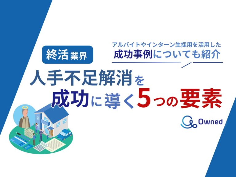 株式会社ベクトルとOwned社が終活業界向けレポートを無料公開