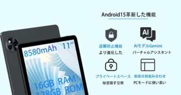 DOOGEE U11がAI進化したAndroid 15搭載、楽天市場でお得に発売中