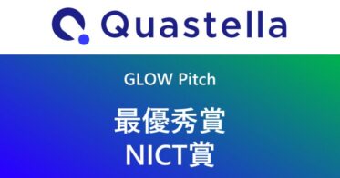 株式会社Quastellaが「GLOW Pitch 2024」で最優秀賞とNICT賞を受賞