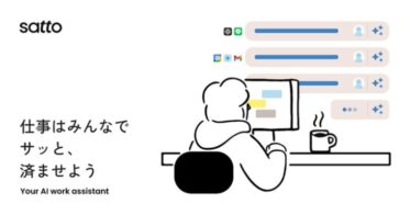 株式会社MyStandard、ソフトバンクのAIエージェント『satto』ゴールドエバンジェリスト就任