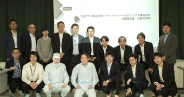 江崎グリコとサントリーがAI外観検査の情報交換会を実施