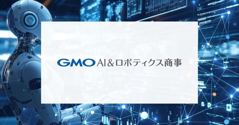 GMO AI＆ロボティクス商事と三菱商事、四足歩行ロボット普及で基本合意