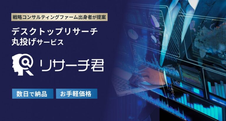 株式会社アスピレテック、AI活用の新デスクトップリサーチサービス「リサーチ君」登場