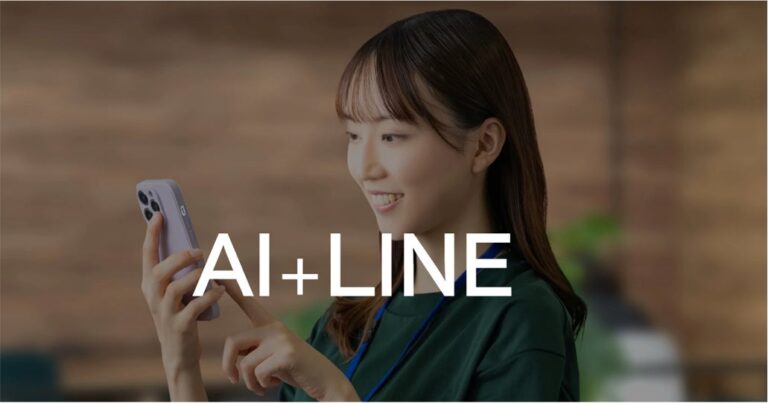 AZSO合同会社が提供する「Ainavi(aina)」でAIをLINE上で簡単利用開始