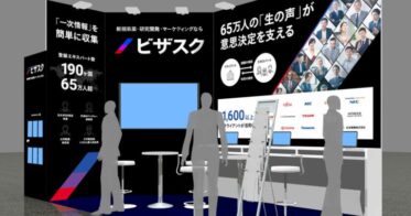 株式会社ビザスク、Nextech Week 2024での出展を発表