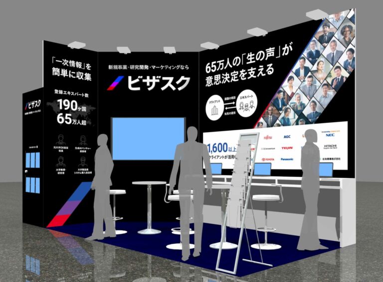 株式会社ビザスク、Nextech Week 2024での出展を発表