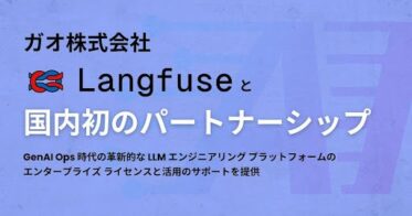 ガオ株式会社、Langfuseとの協業でLLMアプリ開発の新時代を切り拓く