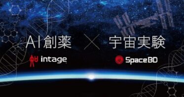 インテージヘルスケアとSpace BD、ISSへタンパク質サンプル打上げ成功