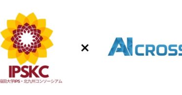 AI CROSS、早稲田大学IPS・北九州コンソーシアムと連携し地域DXを促進