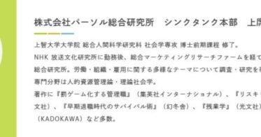 パーソルキャリア株式会社が「タニモク」フェスを開催、持続的な人材育成の実現に向けて