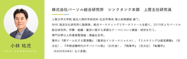 パーソルキャリア株式会社が「タニモク」フェスを開催、持続的な人材育成の実現に向けて