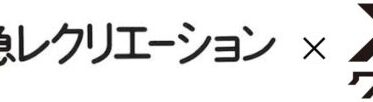 株式会社クロスキャットと株式会社東急レクリエーションが映画館業務を効率化するAI導入