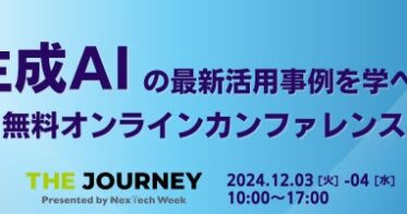 ～4日[水]の2日間、オンラインカンファレンス『THE JOURNEY Presented by NexTech Week』を開催します。すべての画像このプレスリリース内で使われている画像ファイルがダウンロードできます62フォロワーCopyright © PR TIMES Corporation All Rights Reserved.)))” config=”eyJtb2RlIjoiY2hhdCIsIm1vZGVsIjoiZ3B0LTRvLW1pbmkiLCJtZXNzYWdlcyI6W3sicm9sZSI6InN5c3RlbSIsImNvbnRlbnQiOiIj5LiL6KiY44Or44O844Or44Gr5b6T44Gj44Gm44Oq44Oq44O844K56KiY5LqL44Gu44K/44Kk44OI44Or44KS55Sf5oiQ44GX44Gm44GP44Gg44GV44GE44CCXG4tIOWHuuWKm+OBr+aXpeacrOiqnuOBpzUw5paH5a2X56iL5bqm44Gn44GK6aGY44GE44GX44G+44GZ44CCXG4tIOekvuWQjeOBquOBqeS4u+iqnuOCkuOBpOOBkeOBpuOBj+OBoOOBleOBhOOAglxuLSDopIfmlbDnpL7jgYzkuLvjgajjgarjgovjg6rjg6rjg7zjgrnjga/jgZ3jgozjgZ7jgozoqIDlj4rjgZfjgabjgY/jgaDjgZXjgYTjgIJcbi0g5paH5pyr44Gv44Gn44GN44KL44Gg44GR5L2T6KiA5q2i44KB44Gr44GX44Gm44GP44Gg44GV44GE44CCXG4tIOOCteODvOODk+OCueOBjOmtheWKm+eahOOBq+imi+OBiOOCi+OCv+OCpOODiOODq+OCkuOBpOOBkeOBpuOBj+OBoOOBleOBhOOAglxuLSDjgIzjgr/jgqTjg4jjg6vvvJrjgI3jgoTjgIxcIlwi44CN44Gq44Gp44KS5o6l6aCt44KS44Gk44GR44Ga44Gr44Gd44Gu44G+44G+5bmz5paH44Gn44K/44Kk44OI44Or5paH44KS5Ye65Yqb44GX44Gm44GP44Gg44GV44GE44CCXG4tIHvlhYPjga7jgr/jgqTjg4jjg6t944Go6L+R44GE5YaF5a6544Gn5qeL44GE44G+44Gb44KT44GM44CBe+amguimgX3jgpLouI/jgb7jgYjjgaboqp7poIbjgpLlpInmm7TjgZXjgZvjgovjgarjganjgZfjgabjgqrjg6rjgrjjg4rjg6rjg4bjgqPjga7jgYLjgovjgr/jgqTjg4jjg6vjgavjgZfjgabjgY/jgaDjgZXjgYTjgIIifSx7InJvbGUiOiJ1c2VyIiwiY29udGVudCI6InvlhYPjga7jgr/jgqTjg4jjg6vvvJp9W3djYy1tYWluLXRpdGxlXVxue+amguimge+8mn1bM3RleHRzXSJ9XX0=”]