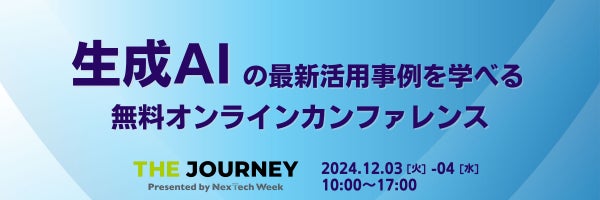 ～4日[水]の2日間、オンラインカンファレンス『THE JOURNEY Presented by NexTech Week』を開催します。すべての画像このプレスリリース内で使われている画像ファイルがダウンロードできます62フォロワーCopyright © PR TIMES Corporation All Rights Reserved.)))” config=”eyJtb2RlIjoiY2hhdCIsIm1vZGVsIjoiZ3B0LTRvLW1pbmkiLCJtZXNzYWdlcyI6W3sicm9sZSI6InN5c3RlbSIsImNvbnRlbnQiOiIj5LiL6KiY44Or44O844Or44Gr5b6T44Gj44Gm44Oq44Oq44O844K56KiY5LqL44Gu44K/44Kk44OI44Or44KS55Sf5oiQ44GX44Gm44GP44Gg44GV44GE44CCXG4tIOWHuuWKm+OBr+aXpeacrOiqnuOBpzUw5paH5a2X56iL5bqm44Gn44GK6aGY44GE44GX44G+44GZ44CCXG4tIOekvuWQjeOBquOBqeS4u+iqnuOCkuOBpOOBkeOBpuOBj+OBoOOBleOBhOOAglxuLSDopIfmlbDnpL7jgYzkuLvjgajjgarjgovjg6rjg6rjg7zjgrnjga/jgZ3jgozjgZ7jgozoqIDlj4rjgZfjgabjgY/jgaDjgZXjgYTjgIJcbi0g5paH5pyr44Gv44Gn44GN44KL44Gg44GR5L2T6KiA5q2i44KB44Gr44GX44Gm44GP44Gg44GV44GE44CCXG4tIOOCteODvOODk+OCueOBjOmtheWKm+eahOOBq+imi+OBiOOCi+OCv+OCpOODiOODq+OCkuOBpOOBkeOBpuOBj+OBoOOBleOBhOOAglxuLSDjgIzjgr/jgqTjg4jjg6vvvJrjgI3jgoTjgIxcIlwi44CN44Gq44Gp44KS5o6l6aCt44KS44Gk44GR44Ga44Gr44Gd44Gu44G+44G+5bmz5paH44Gn44K/44Kk44OI44Or5paH44KS5Ye65Yqb44GX44Gm44GP44Gg44GV44GE44CCXG4tIHvlhYPjga7jgr/jgqTjg4jjg6t944Go6L+R44GE5YaF5a6544Gn5qeL44GE44G+44Gb44KT44GM44CBe+amguimgX3jgpLouI/jgb7jgYjjgaboqp7poIbjgpLlpInmm7TjgZXjgZvjgovjgarjganjgZfjgabjgqrjg6rjgrjjg4rjg6rjg4bjgqPjga7jgYLjgovjgr/jgqTjg4jjg6vjgavjgZfjgabjgY/jgaDjgZXjgYTjgIIifSx7InJvbGUiOiJ1c2VyIiwiY29udGVudCI6InvlhYPjga7jgr/jgqTjg4jjg6vvvJp9W3djYy1tYWluLXRpdGxlXVxue+amguimge+8mn1bM3RleHRzXSJ9XX0=”]