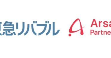 東急リバブルとアルサーガパートナーズが生成AI活用のSNS投稿支援システムを開発